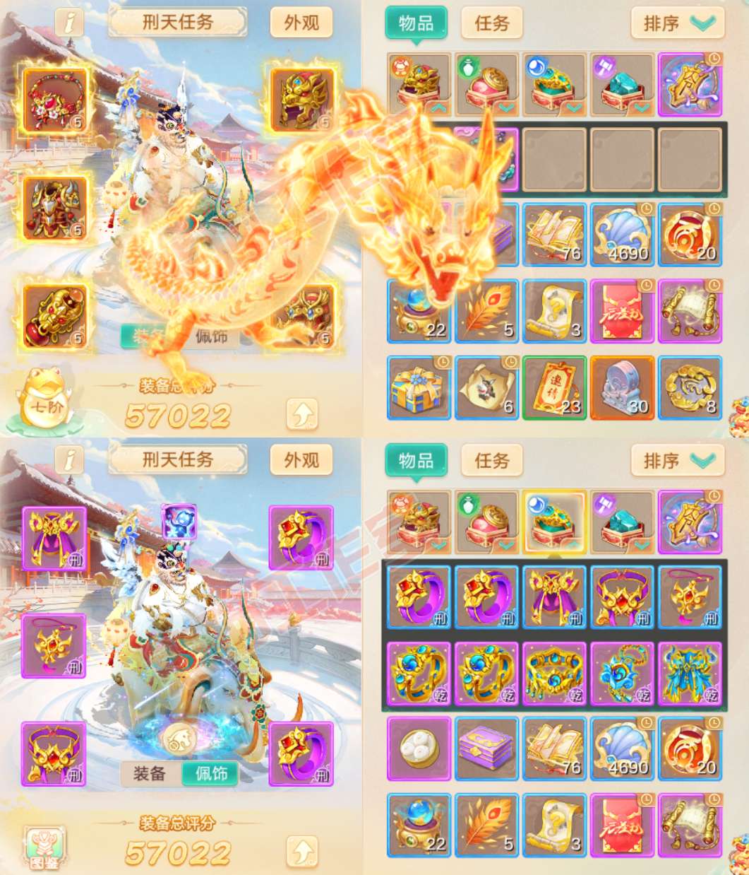 16582大话西游账号详情图1