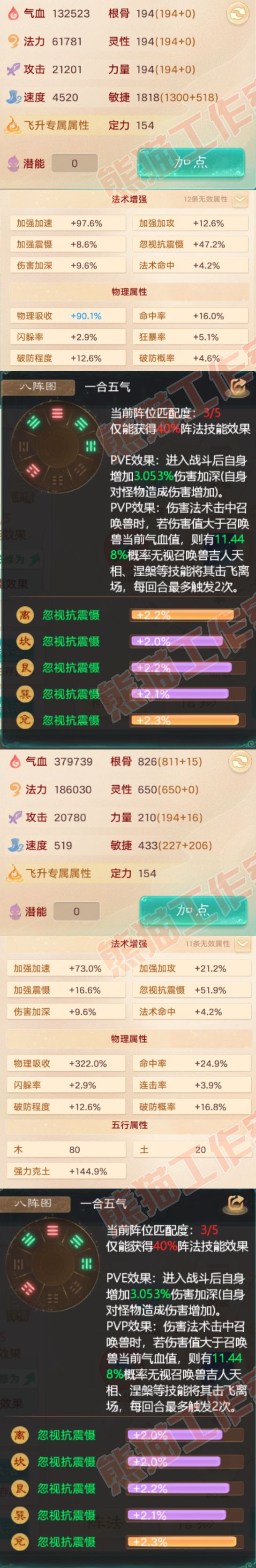 16582大话西游账号详情图2