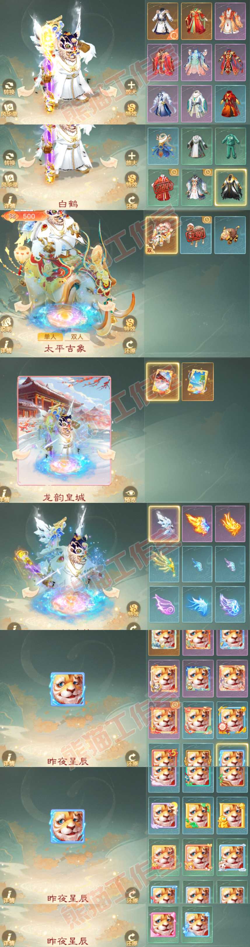 16582大话西游账号详情图9