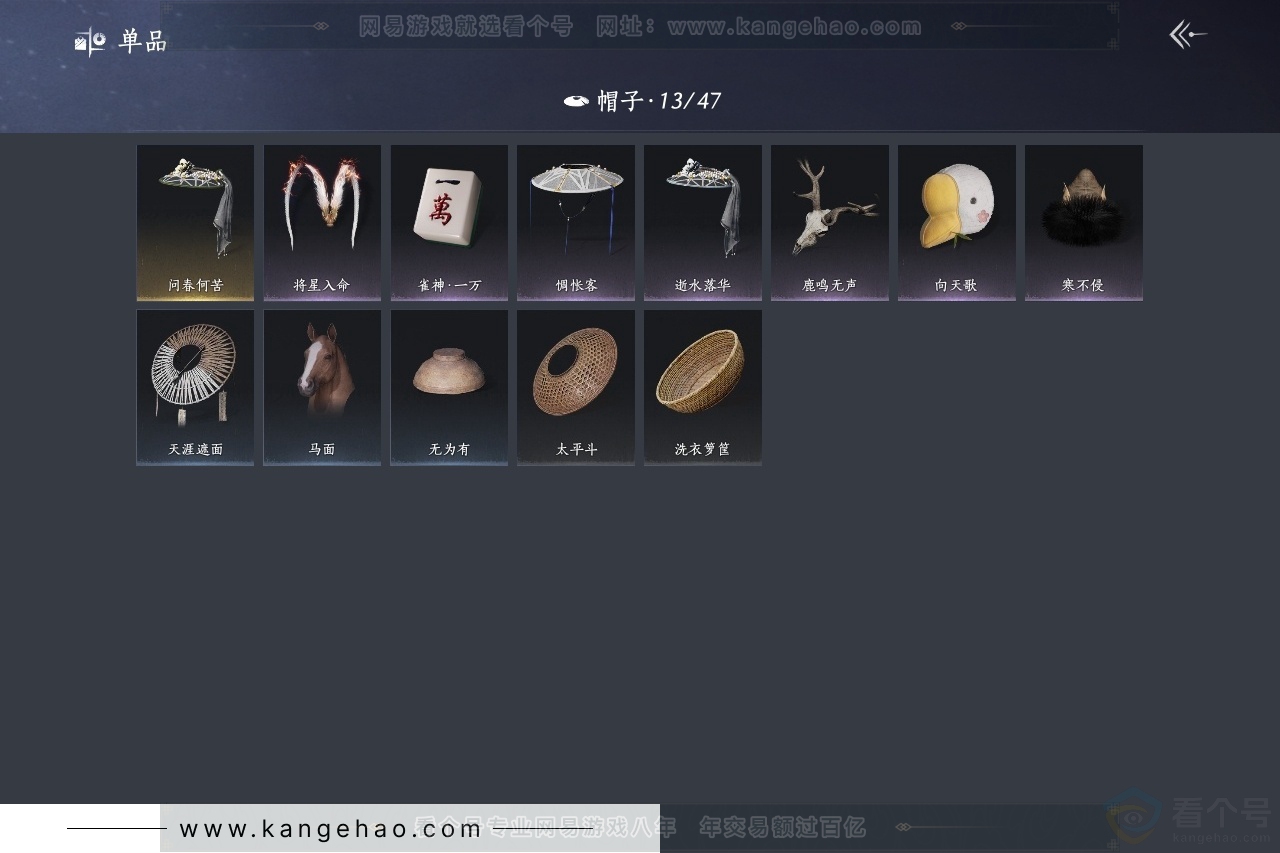 YYS31694燕云十六声账号详情图10