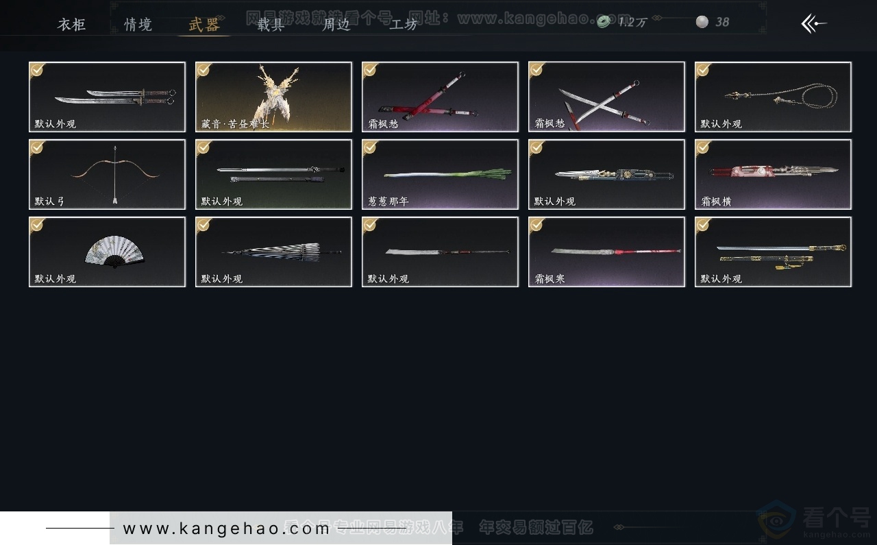 YYS31694燕云十六声账号详情图3