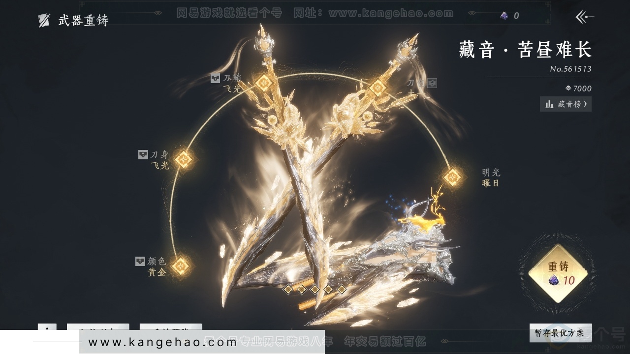 YYS31694燕云十六声账号详情图17