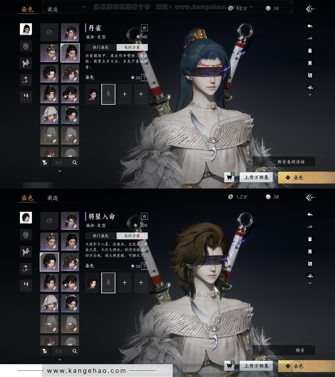 YYS31694燕云十六声账号详情图23