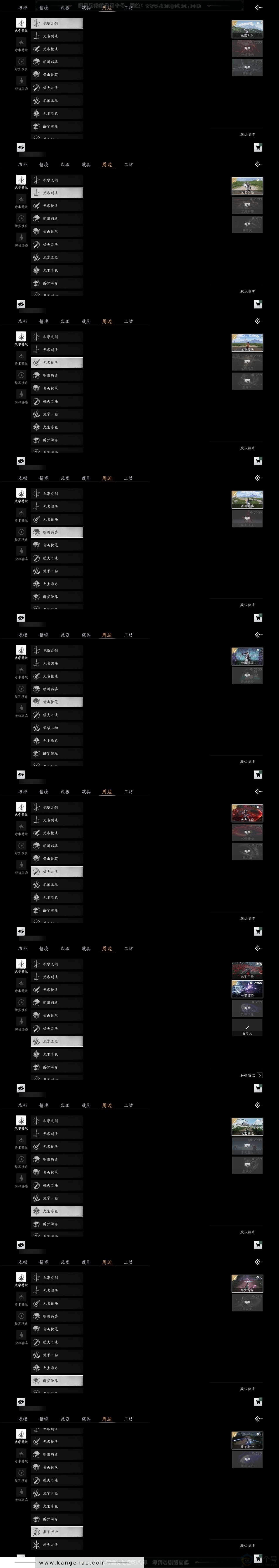 YYS31694燕云十六声账号详情图5
