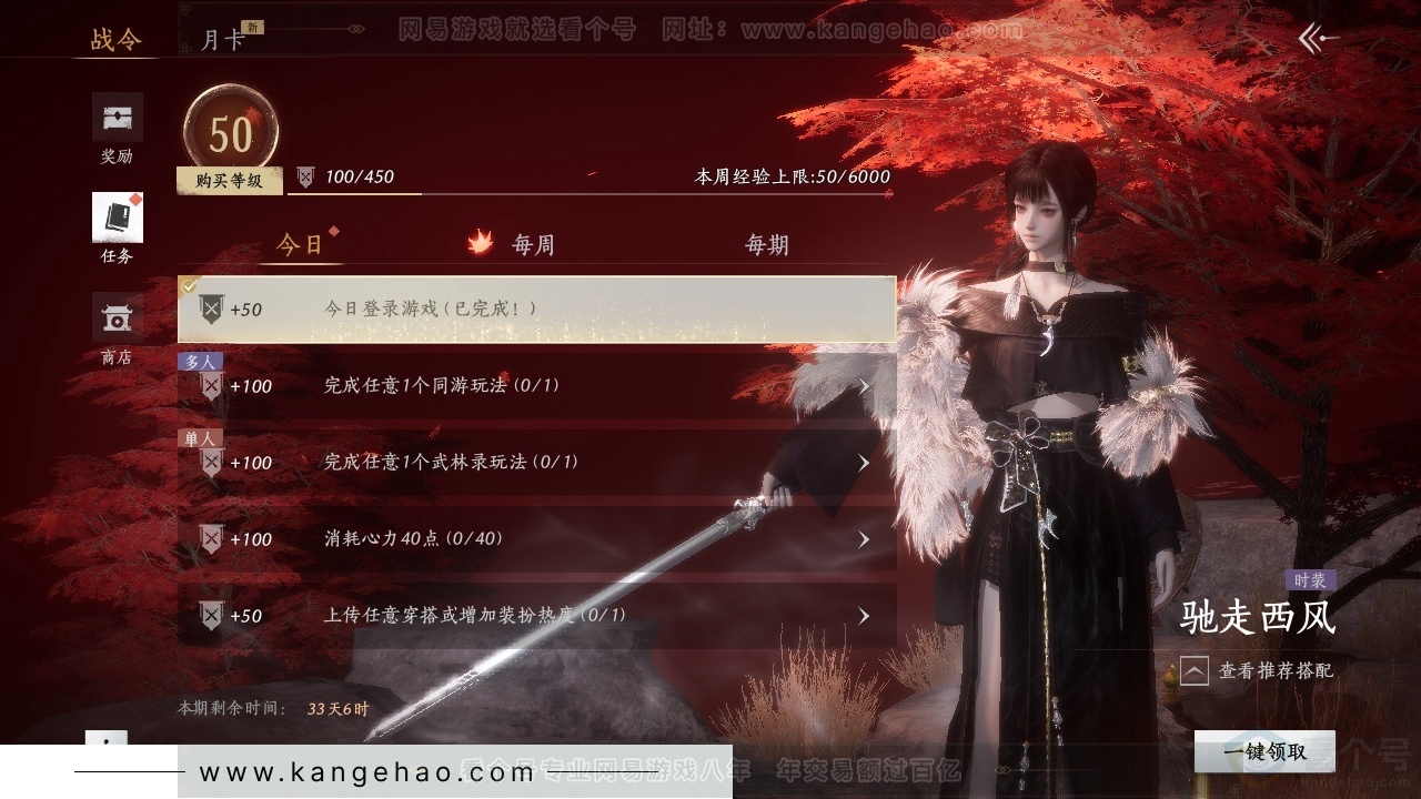 YYS31694燕云十六声账号详情图19
