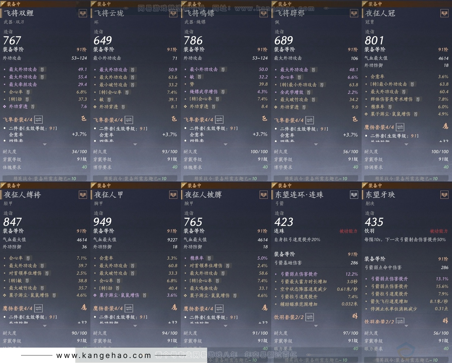 YYS31694燕云十六声账号详情图28