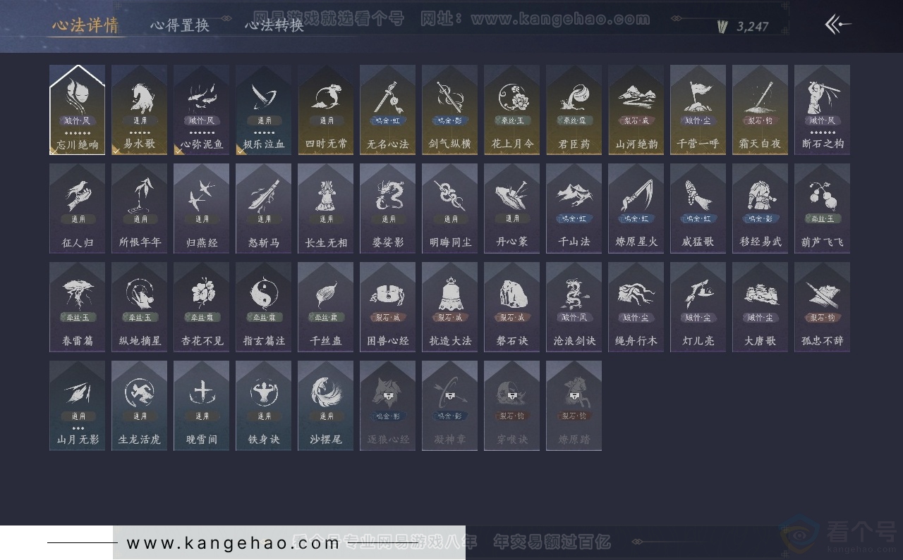 YYS31694燕云十六声账号详情图27