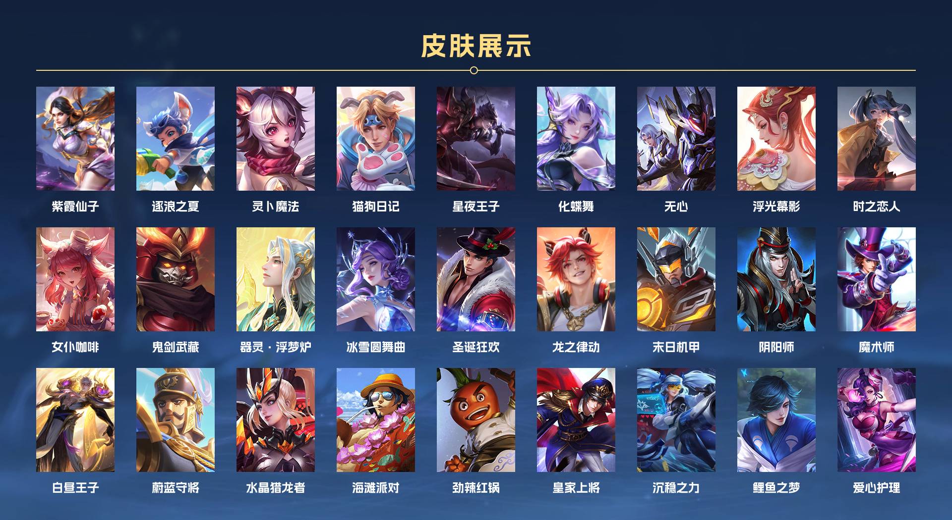 WZ3247251王者荣耀账号详情图2 WZ3247251王者荣耀账号详情图2