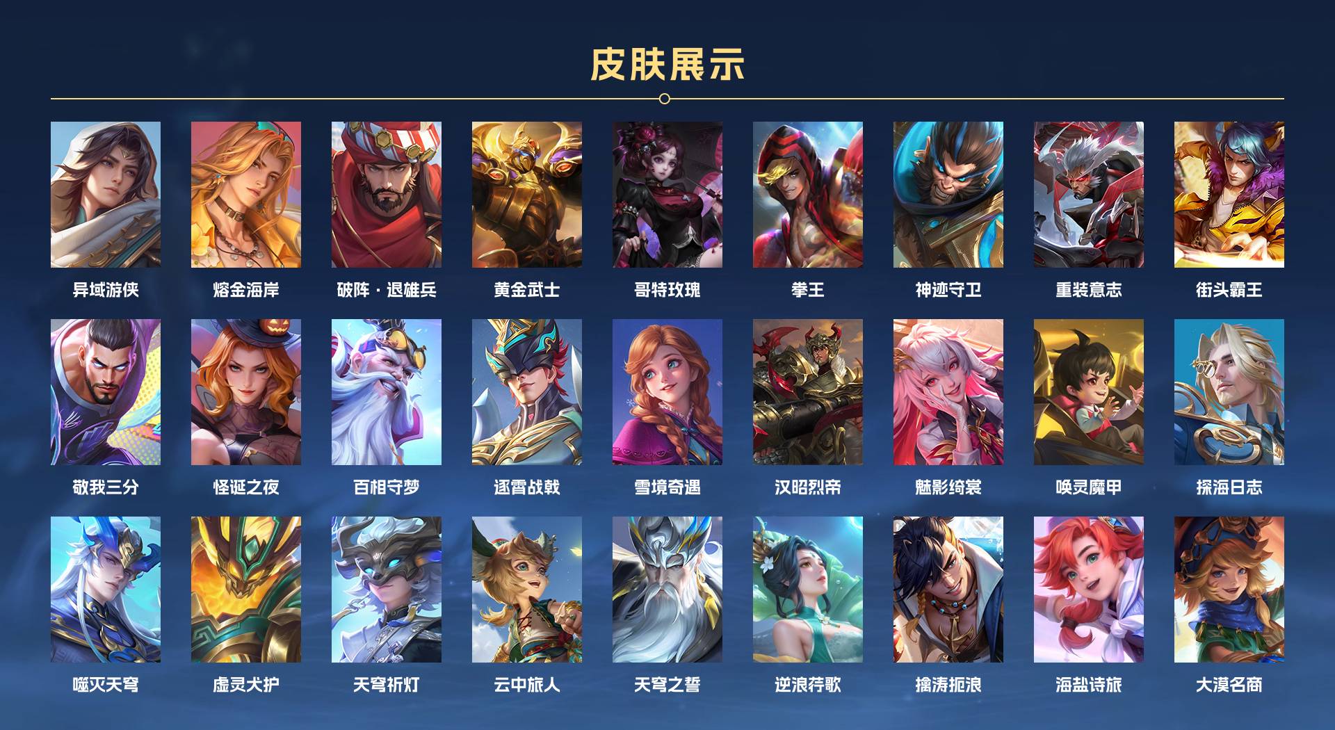 WZ3247251王者荣耀账号详情图4 WZ3247251王者荣耀账号详情图4