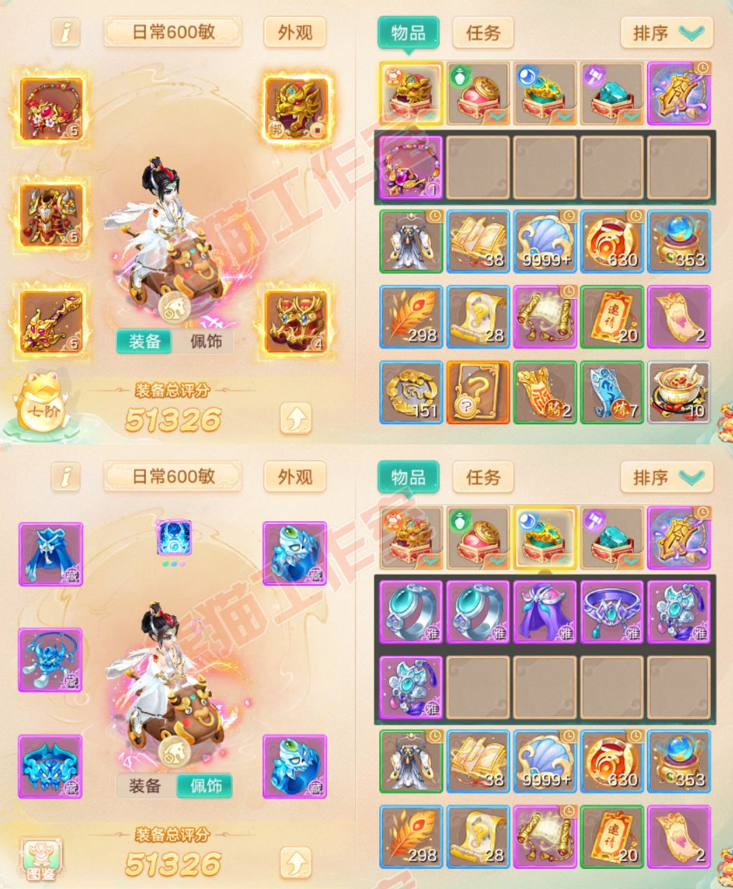 76766大话西游账号详情图1