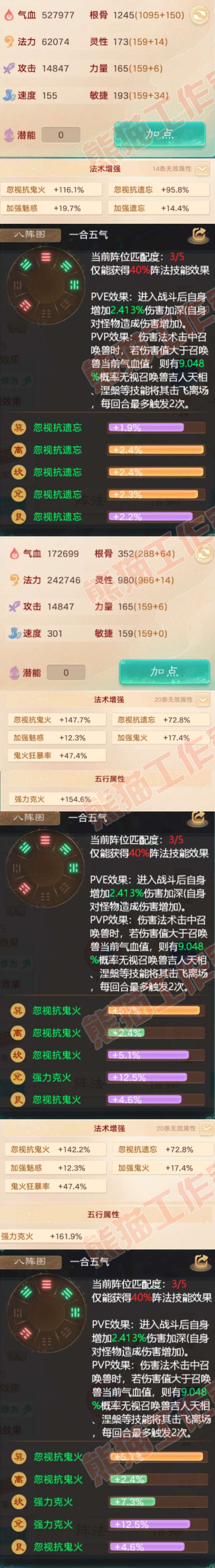 F7063大话西游账号详情图2