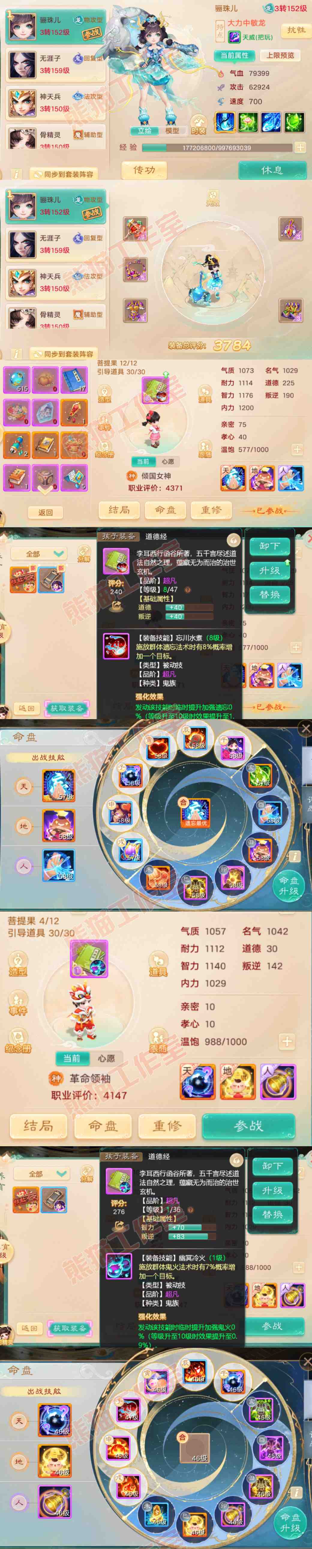 F7063大话西游账号详情图10