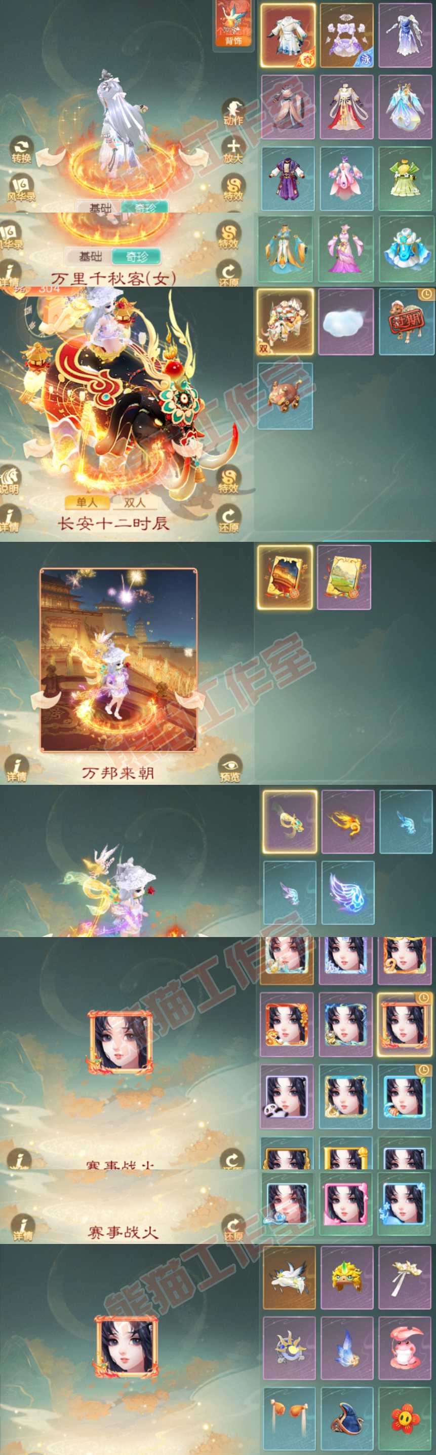 F7063大话西游账号详情图8