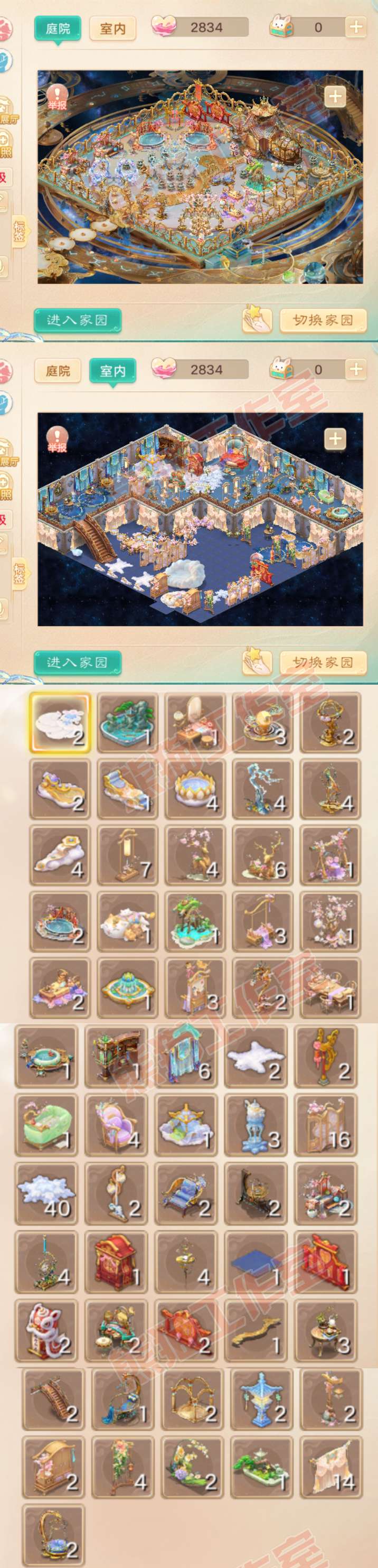 F7063大话西游账号详情图9