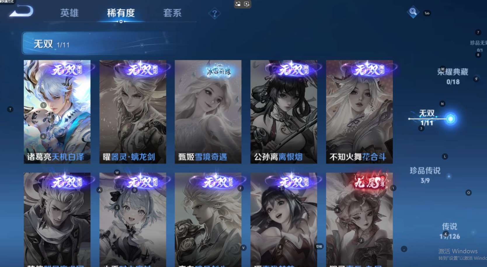 WZ3247174王者荣耀账号详情图11