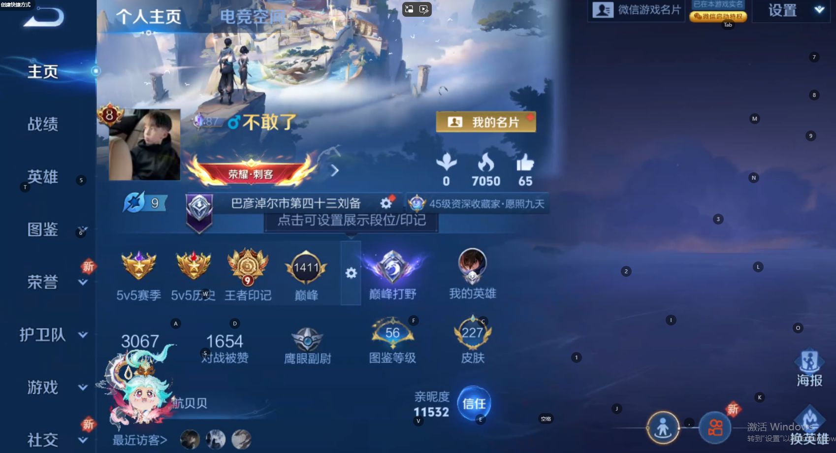 WZ3247174王者荣耀账号详情图9