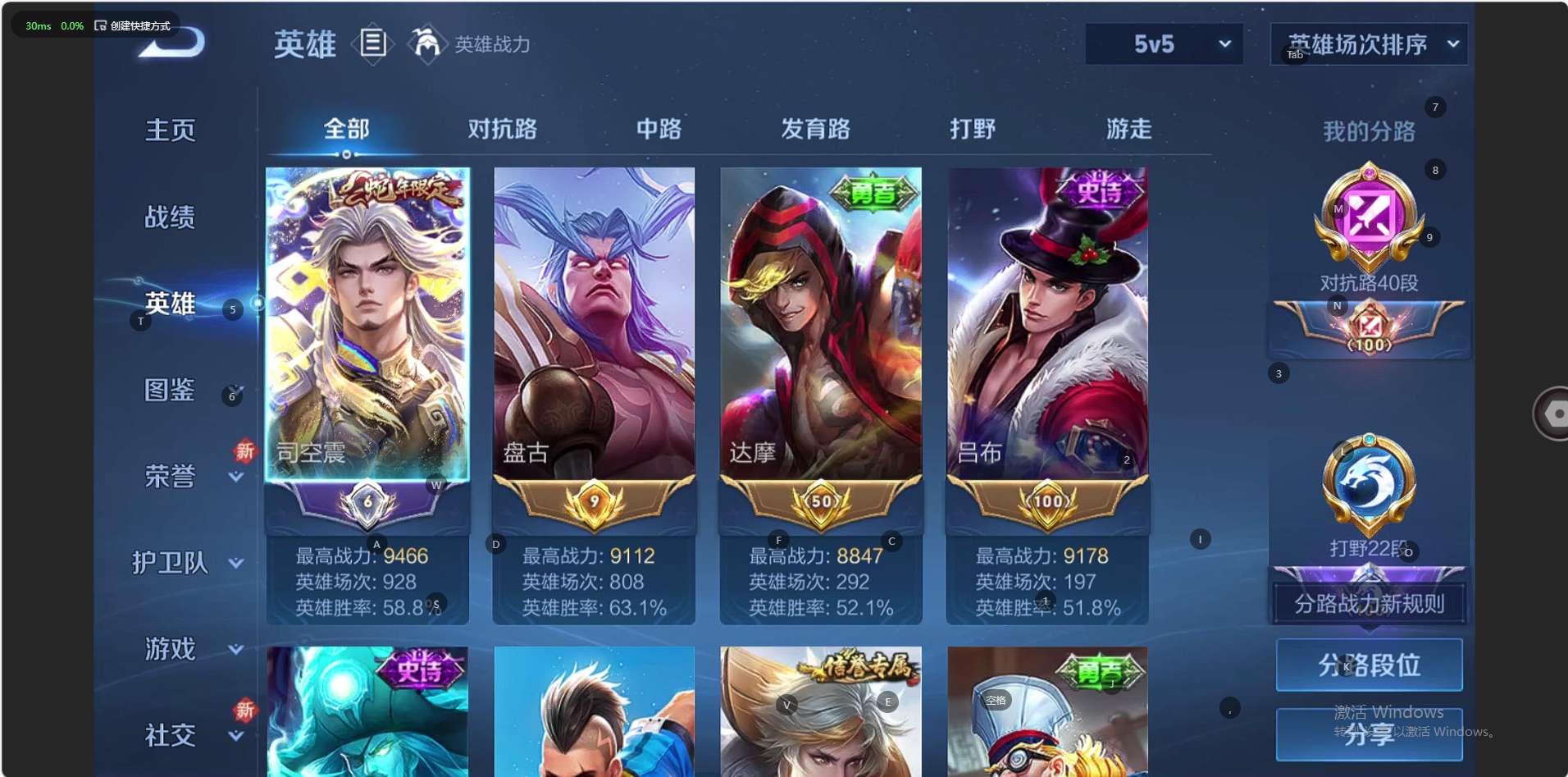 WZ3247221王者荣耀账号详情图6