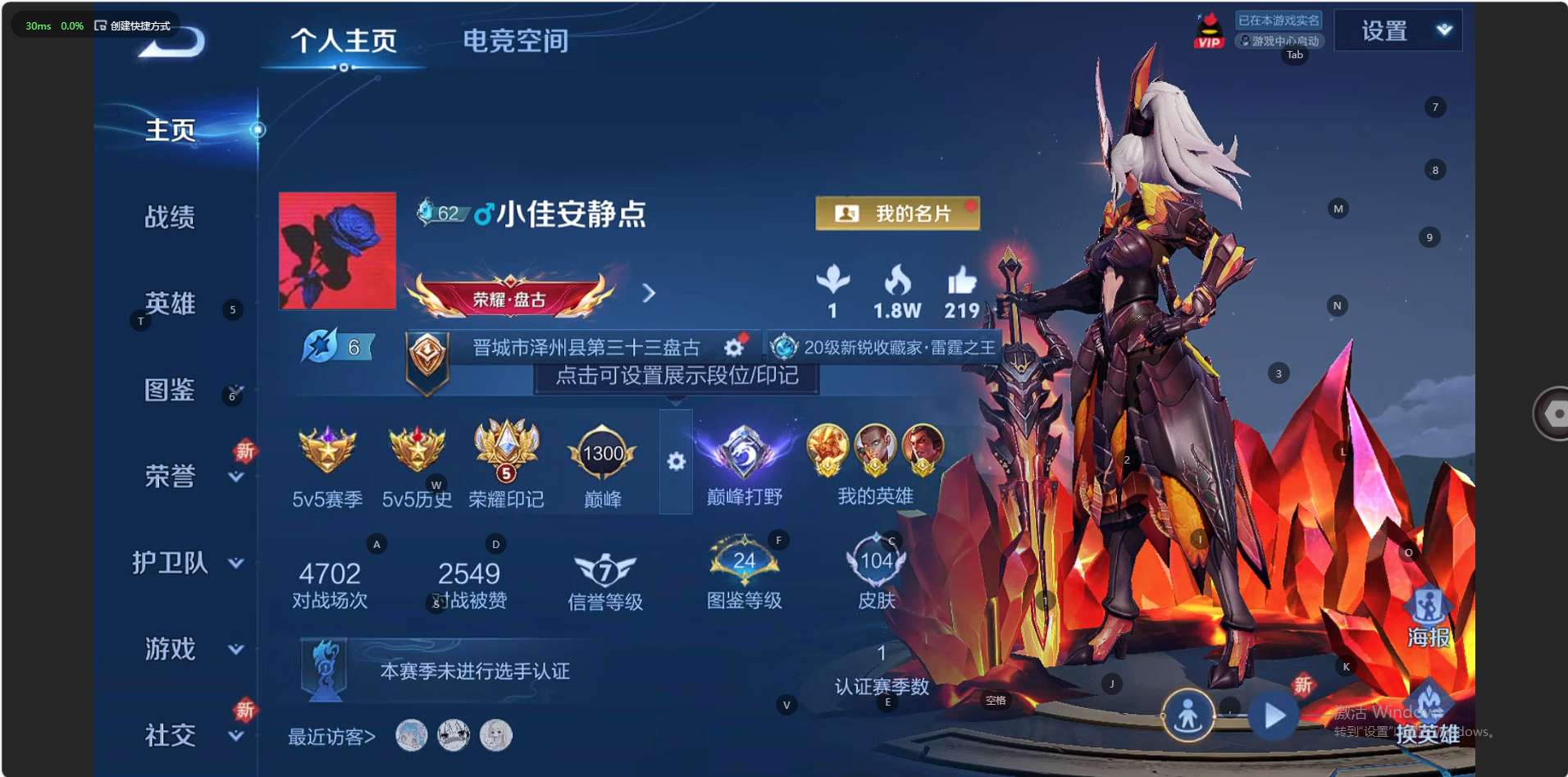 WZ3247221王者荣耀账号详情图5
