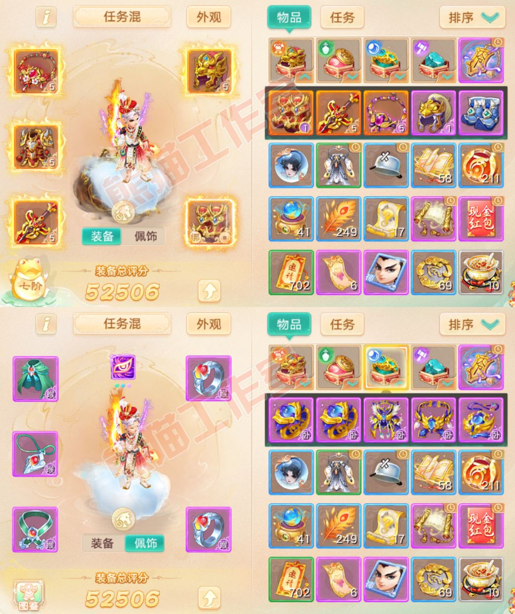 19500大话西游账号详情图1