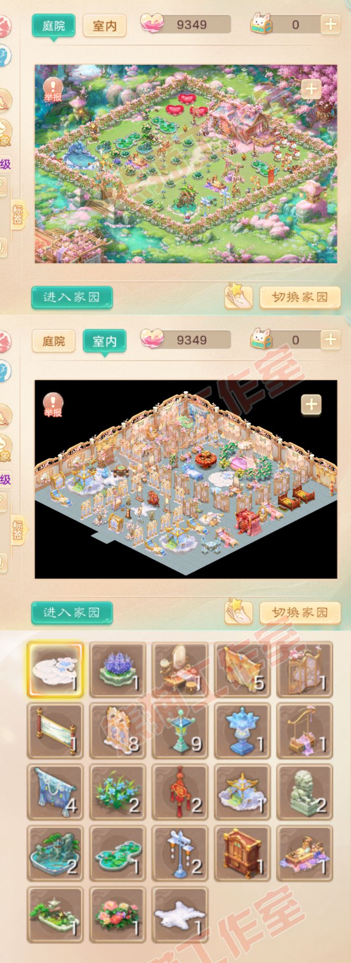 19500大话西游账号详情图9