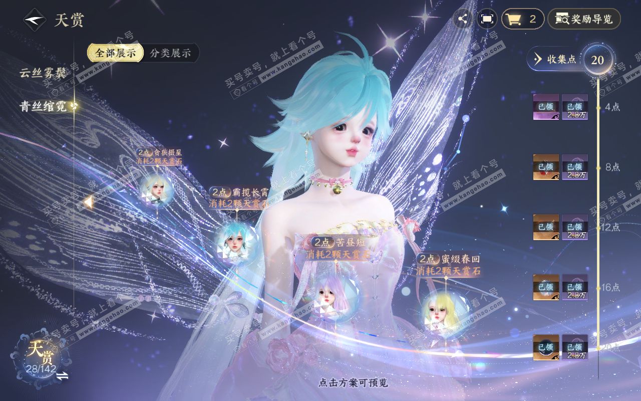 NSH320860逆水寒手游账号详情图11