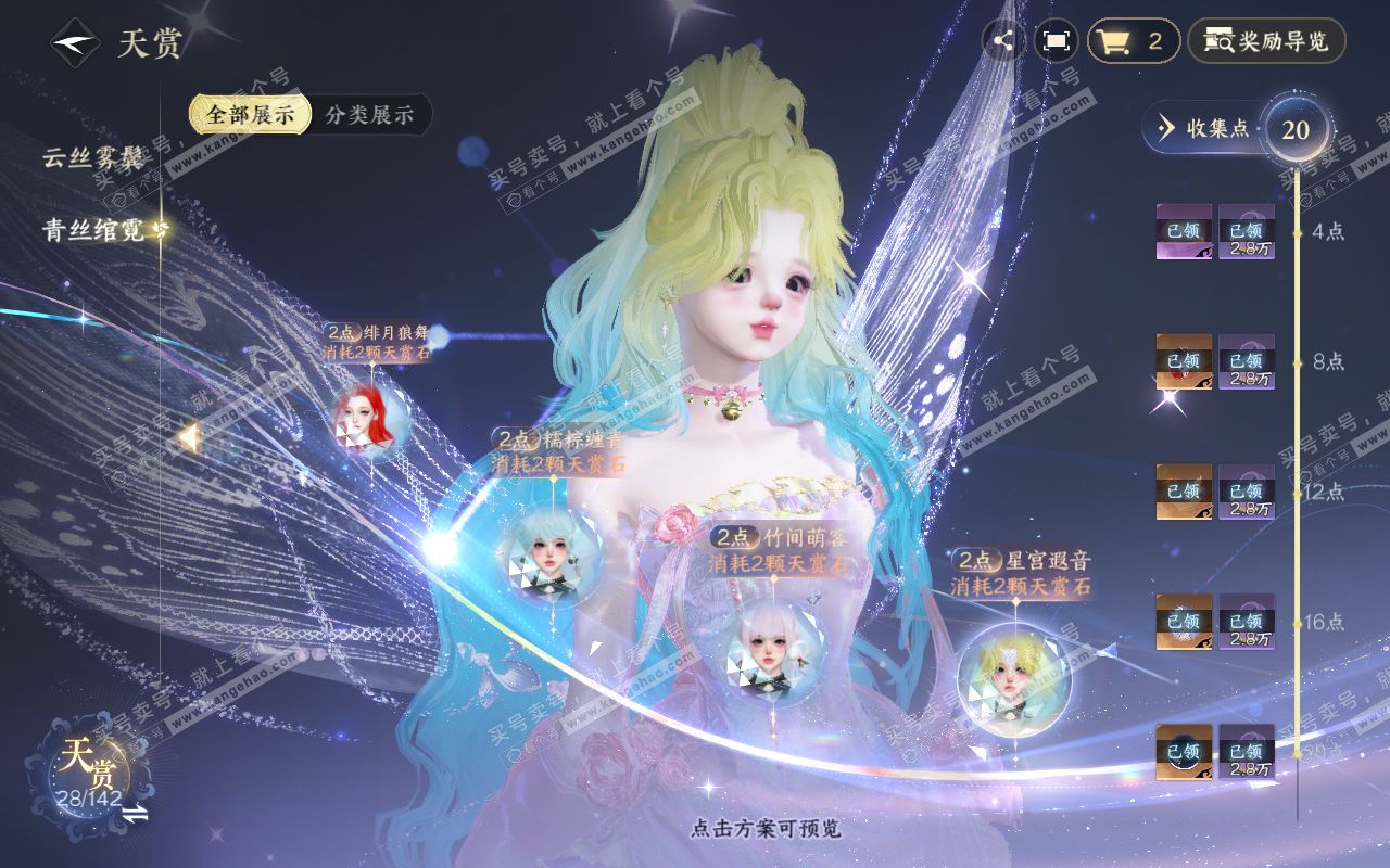 NSH320860逆水寒手游账号详情图19