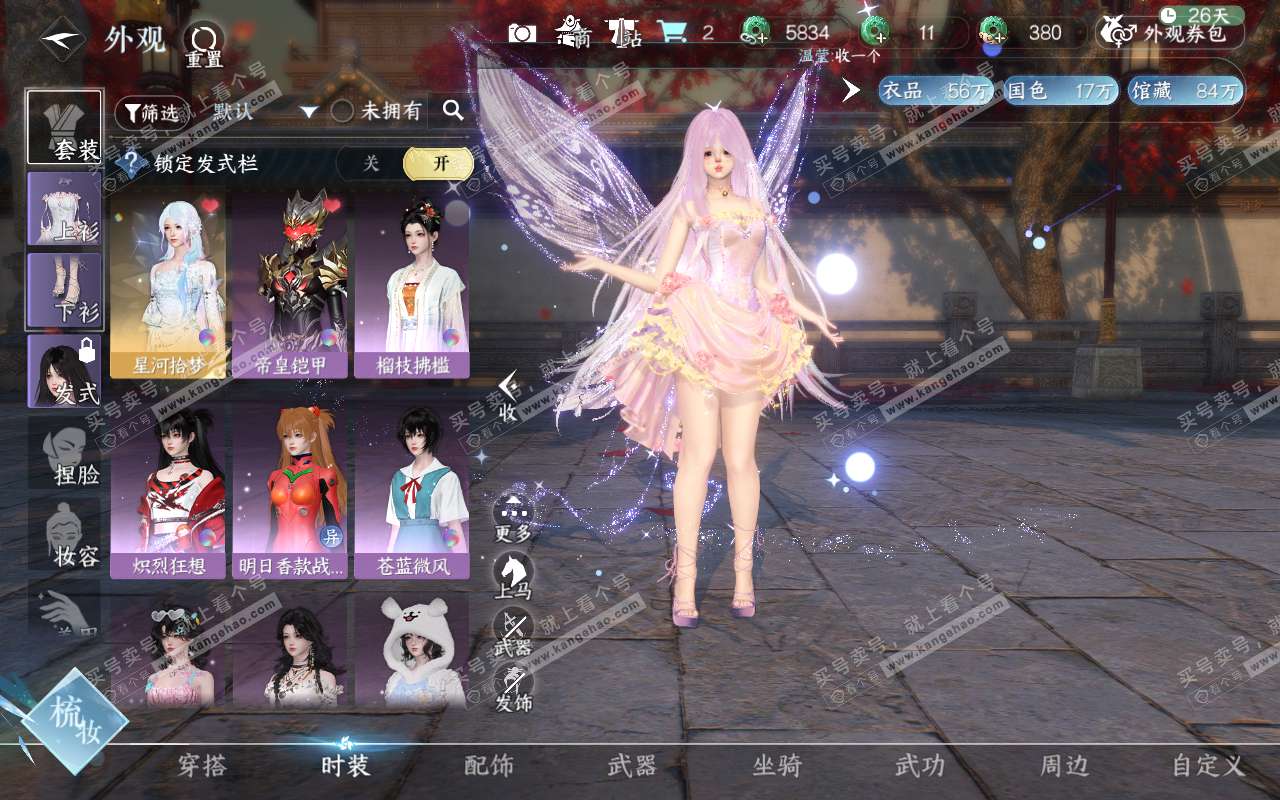 NSH320860逆水寒手游账号详情图8
