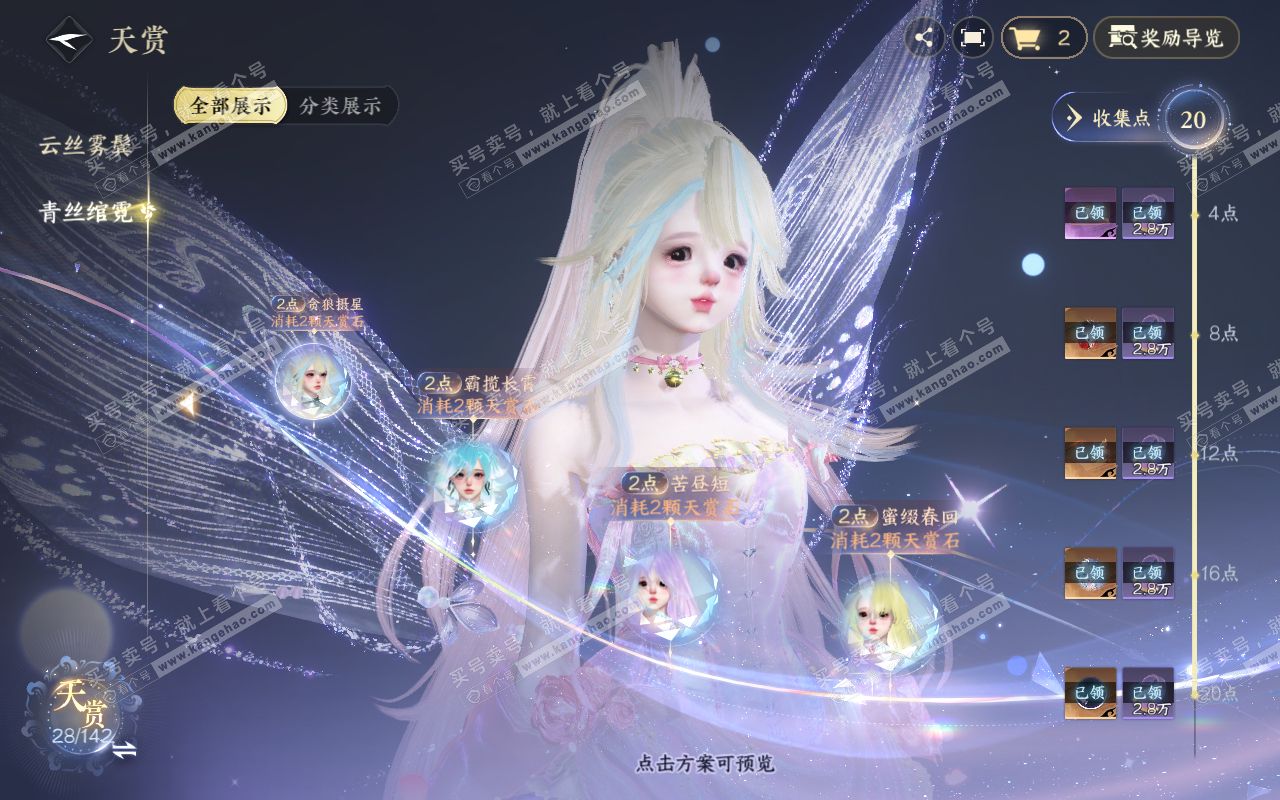 NSH320860逆水寒手游账号详情图10