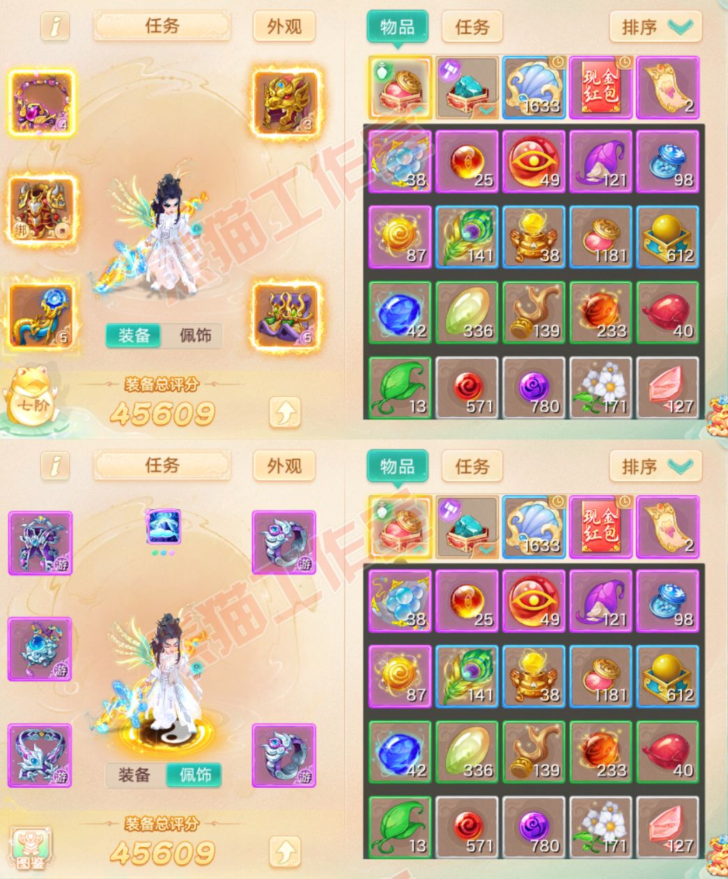 F7065大话西游账号详情图1