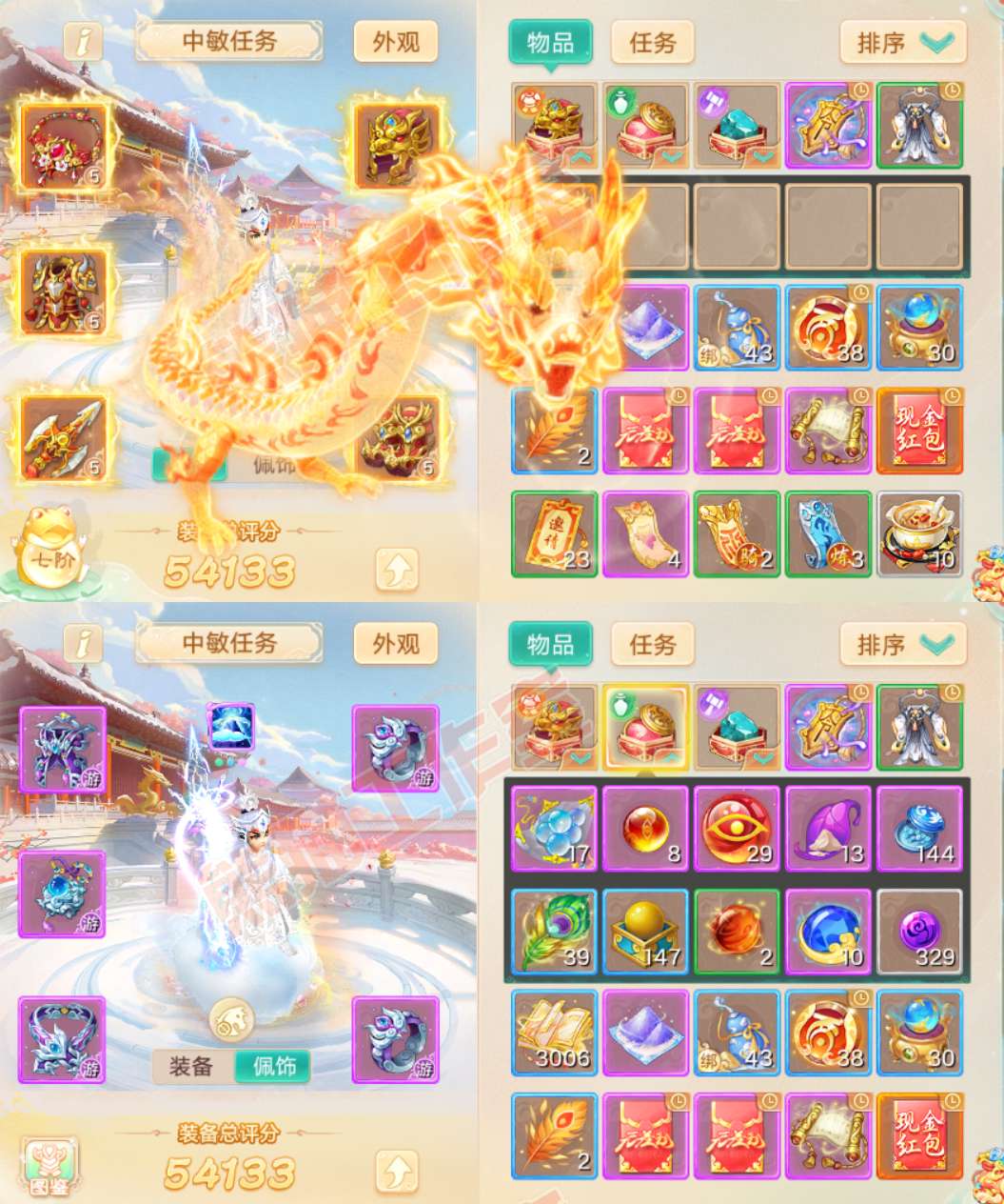 F7062大话西游账号详情图1