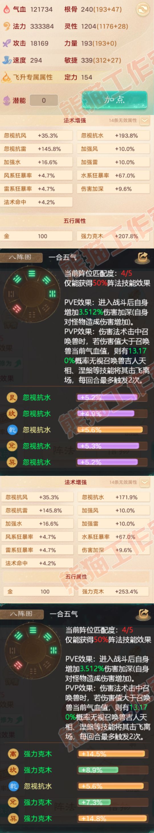 F7062大话西游账号详情图2