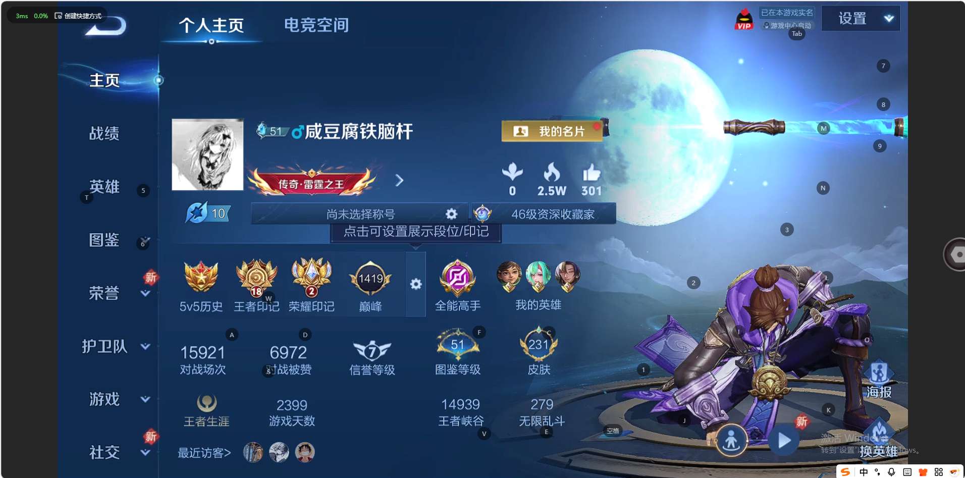 WZ3247355王者荣耀账号详情图10