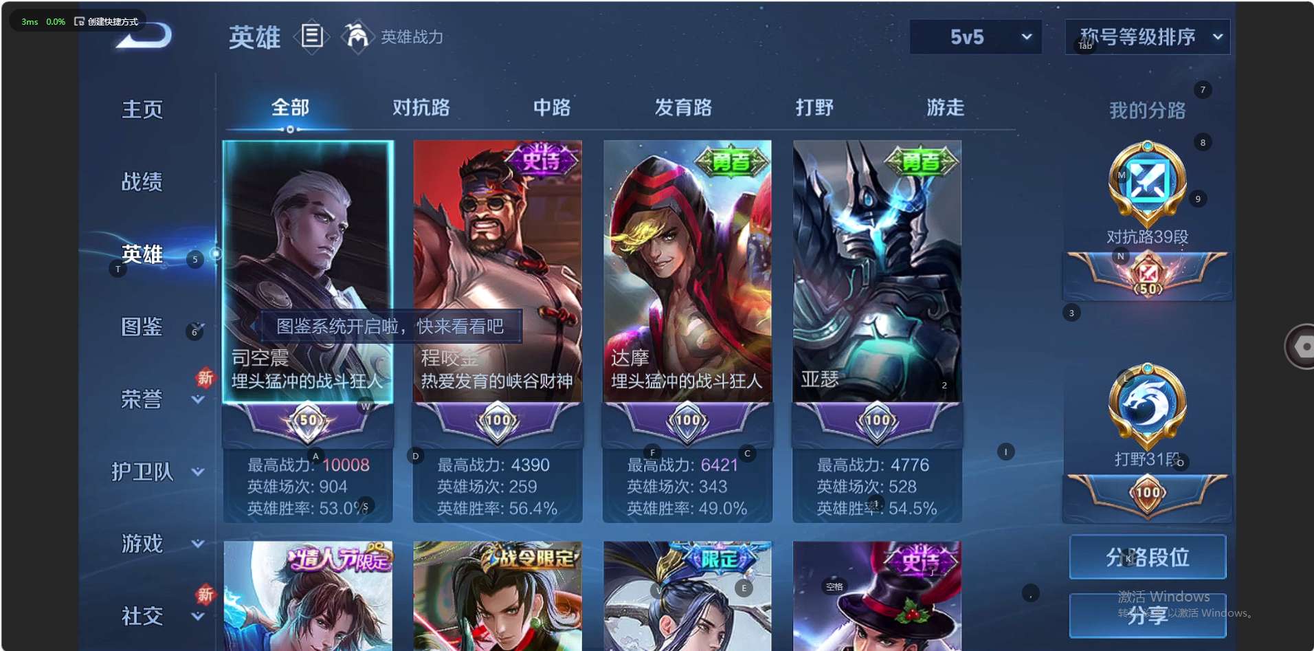 WZ3247355王者荣耀账号详情图11