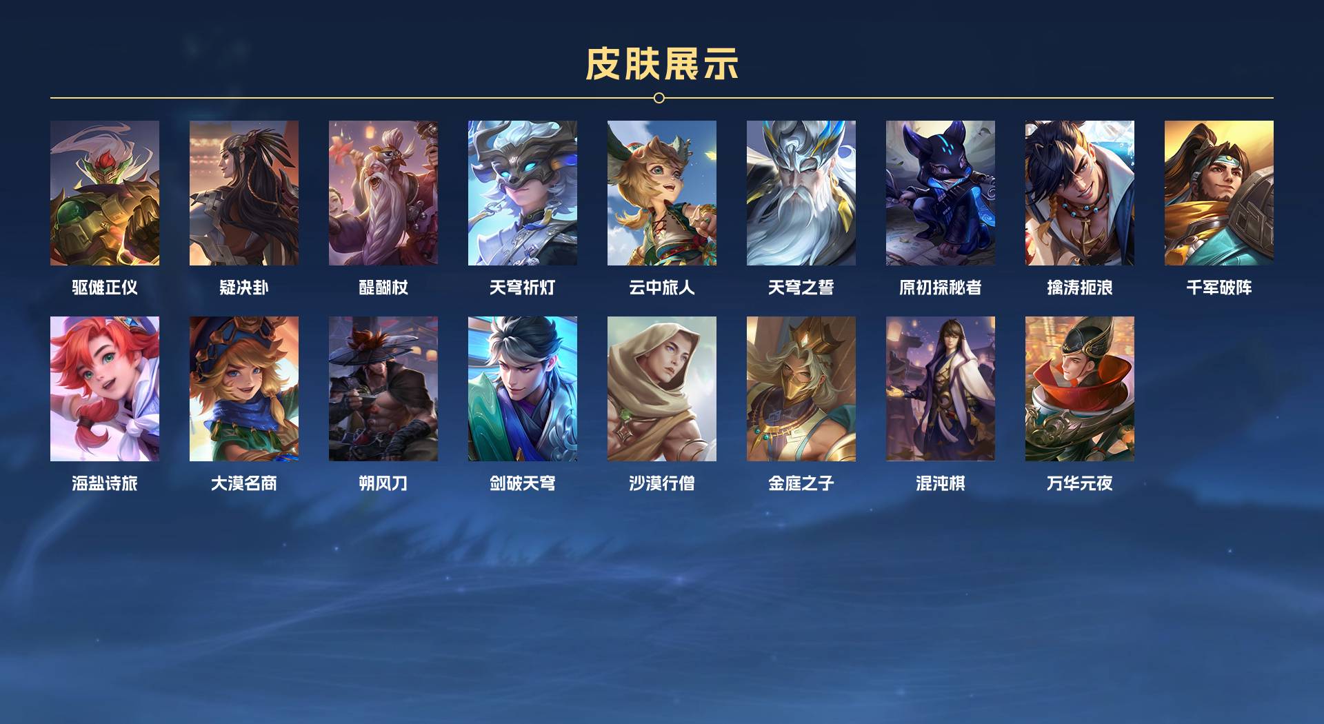 WZ3247383王者荣耀账号详情图6