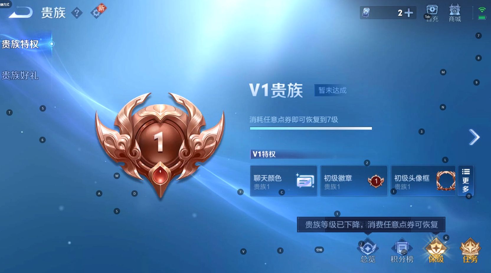 WZ3247383王者荣耀账号详情图9