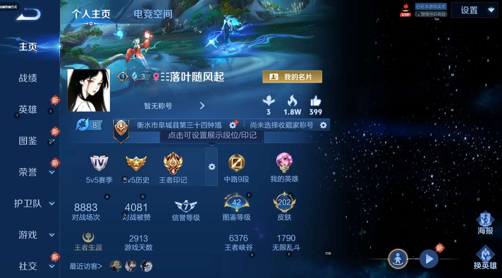 WZ3247383王者荣耀账号详情图7