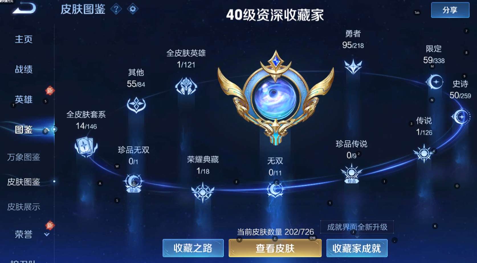 WZ3247383王者荣耀账号详情图8