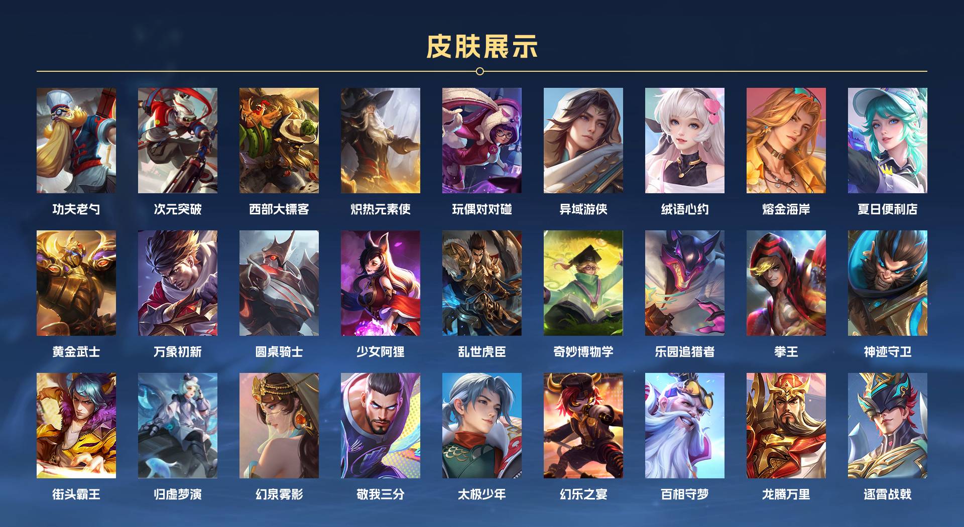 WZ3245436王者荣耀账号详情图7 WZ3245436王者荣耀账号详情图7