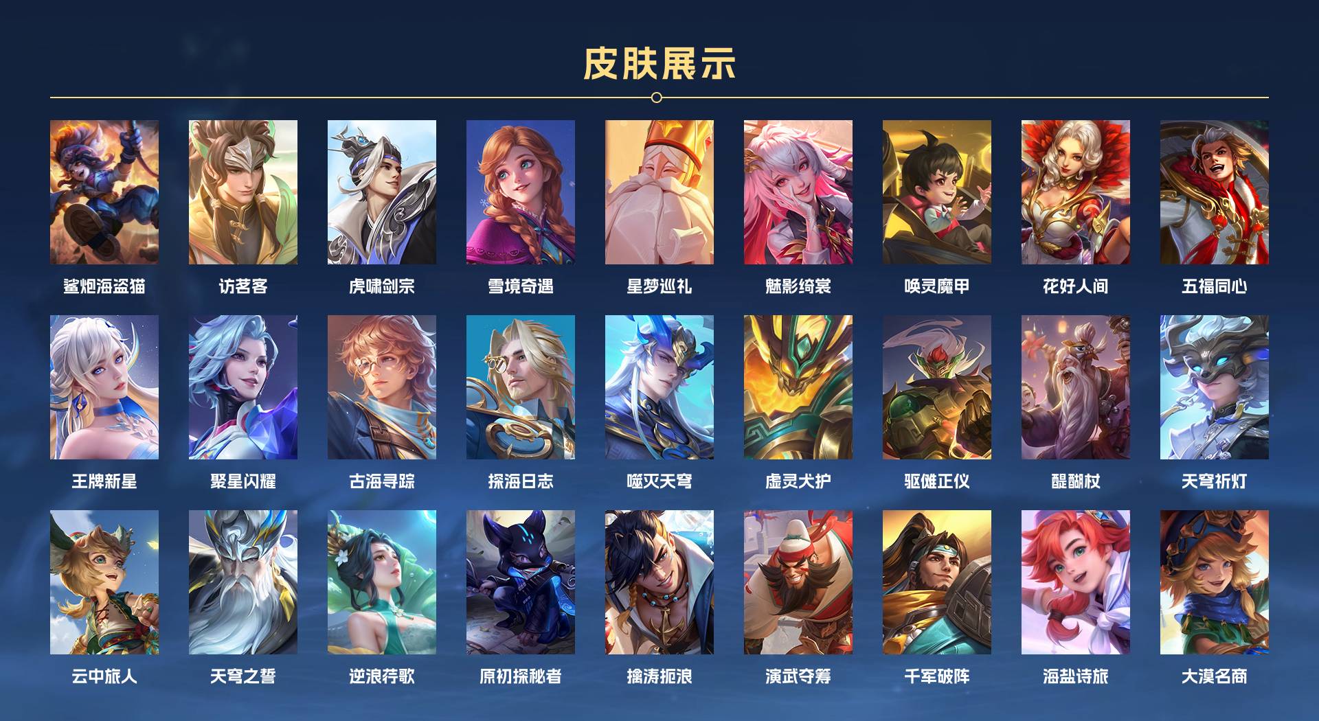 WZ3245436王者荣耀账号详情图8 WZ3245436王者荣耀账号详情图8
