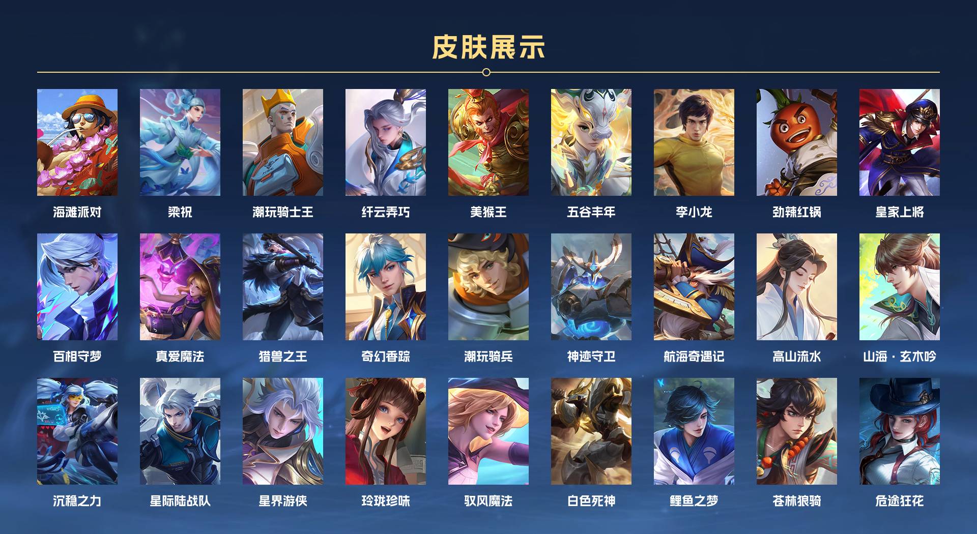 WZ3245436王者荣耀账号详情图4 WZ3245436王者荣耀账号详情图4