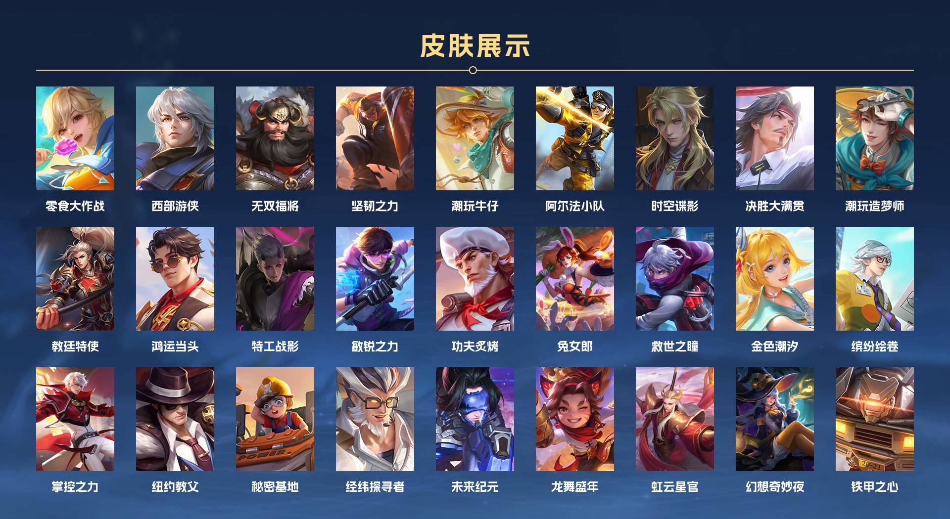 WZ3245436王者荣耀账号详情图6 WZ3245436王者荣耀账号详情图6