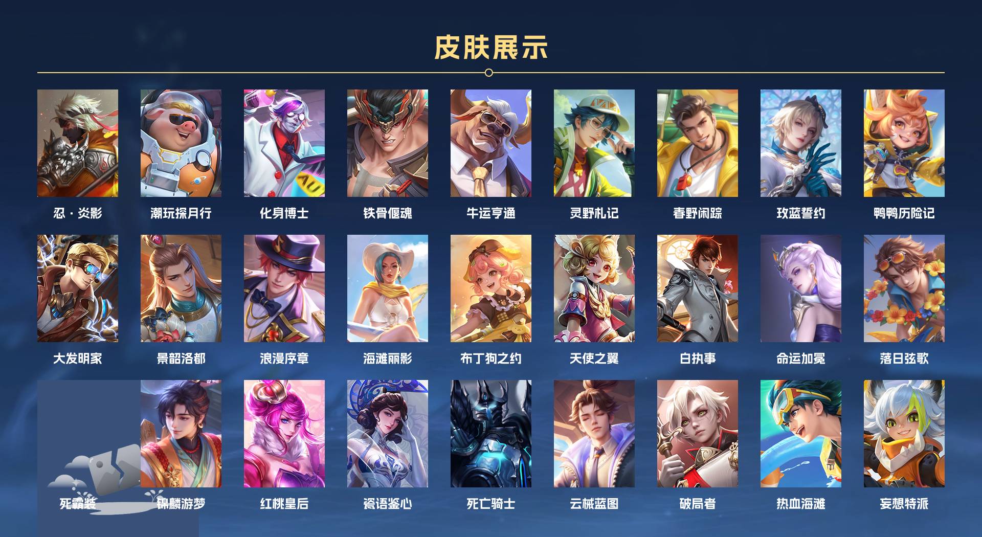 WZ3245436王者荣耀账号详情图5 WZ3245436王者荣耀账号详情图5