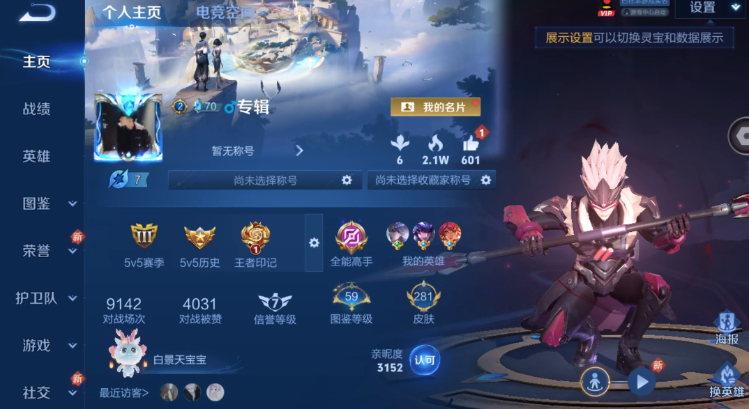 WZ3245436王者荣耀账号详情图10 WZ3245436王者荣耀账号详情图10