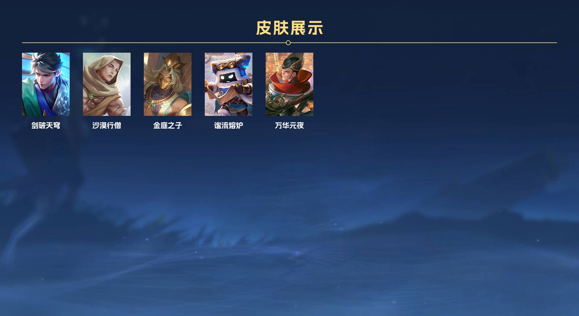 WZ3245436王者荣耀账号详情图9 WZ3245436王者荣耀账号详情图9