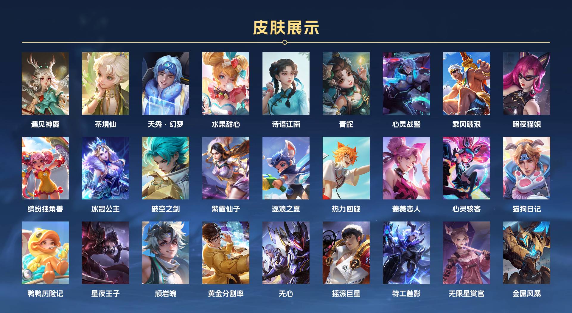 WZ3246265王者荣耀账号详情图2 WZ3246265王者荣耀账号详情图2