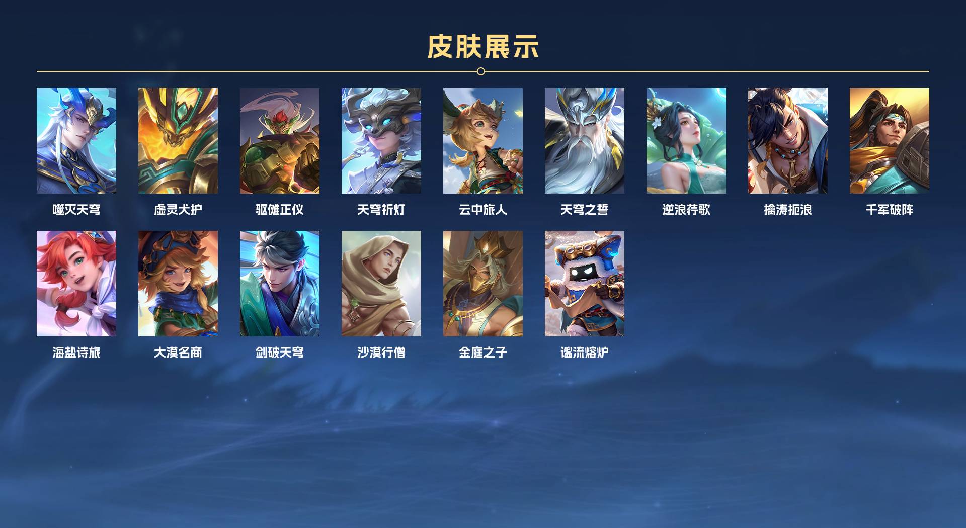 WZ3246265王者荣耀账号详情图7 WZ3246265王者荣耀账号详情图7