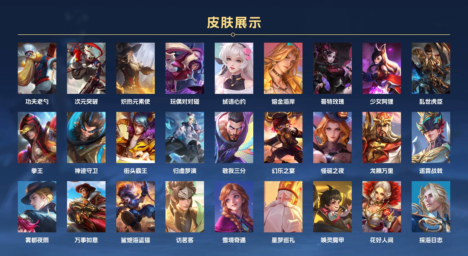 WZ3246265王者荣耀账号详情图6 WZ3246265王者荣耀账号详情图6