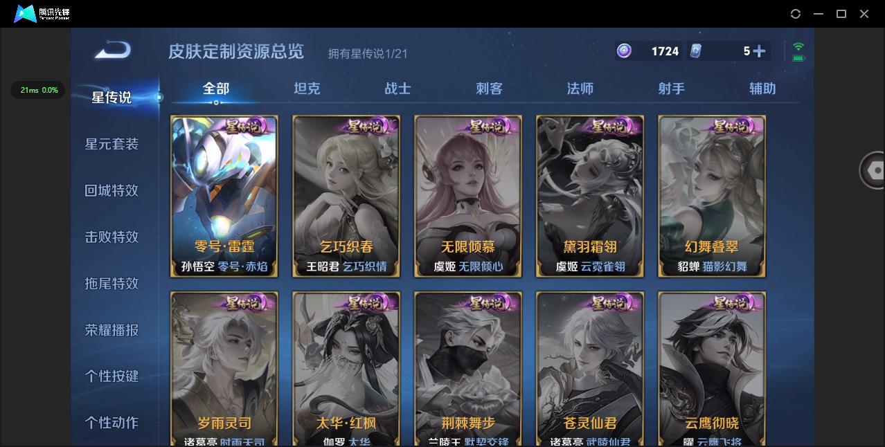 WZ3247175王者荣耀账号详情图9