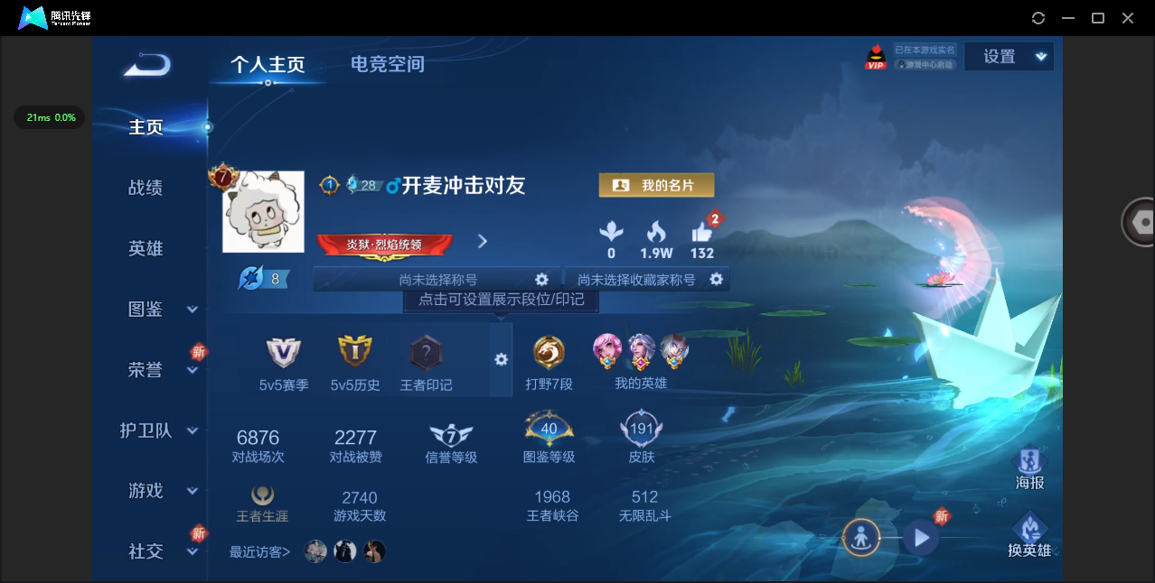 WZ3247175王者荣耀账号详情图7