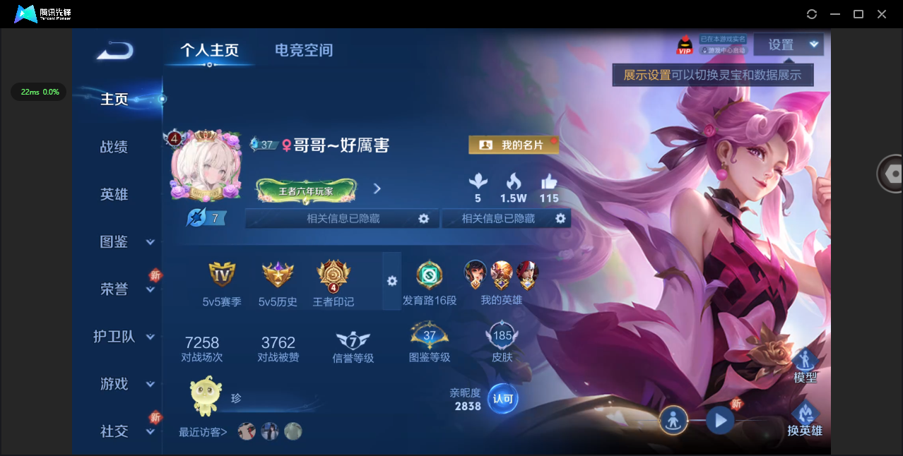 WZ3247425王者荣耀账号详情图7 WZ3247425王者荣耀账号详情图7
